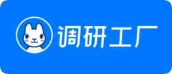 调研工厂