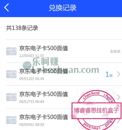 睿思众淘挂机赚钱答卷奖励成功到账