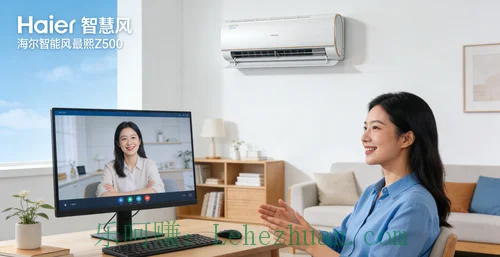 海尔聪明风空调用户视频深访 海尔聪明风空调用户视频深访