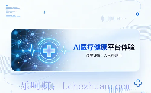 AI医疗健康咨询平台用户体验调研 AI医疗健康咨询平台用户体验调研
