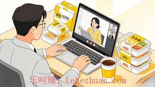 美团外卖高价值用户线上深访 美团外卖高价值用户线上深访