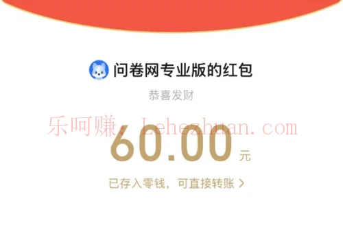 手机用户调研活动参与奖励