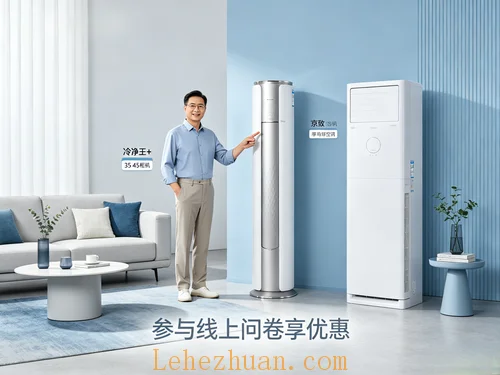 格力柜机用户线上问卷招募
