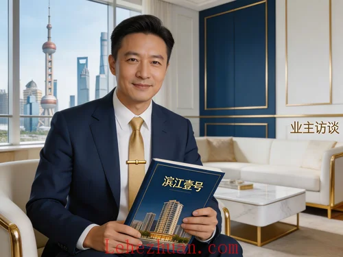 高端业主线下访谈招募