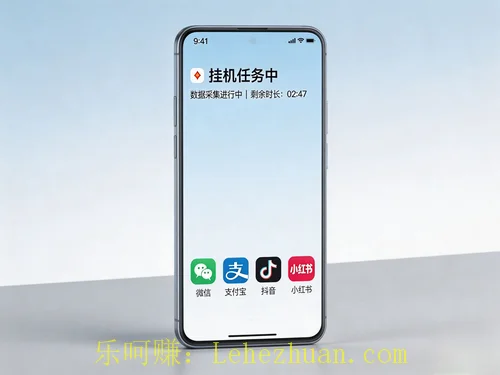 数据采集APP挂机测试招募
