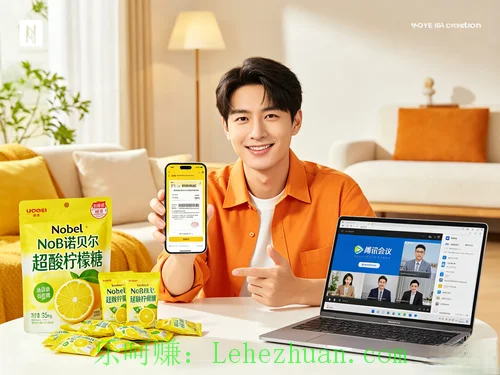 诺贝尔柠檬糖用户线上访问招募