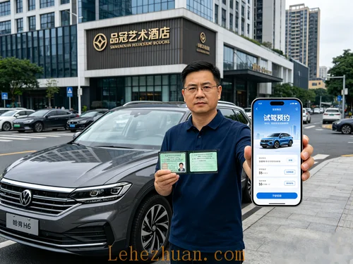 潜在车主线下问卷访谈招募