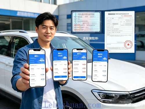 车险报价截图活动招募