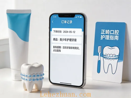 初一至高三青少年牙膏线上深访