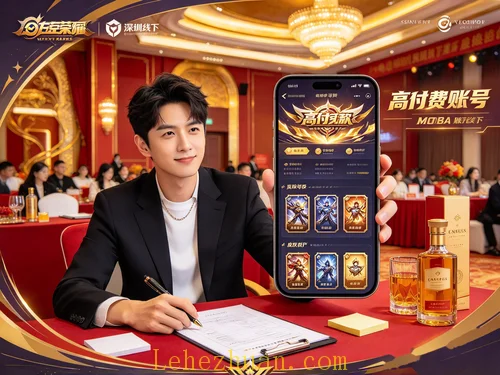 王者荣耀座谈会（高付费）