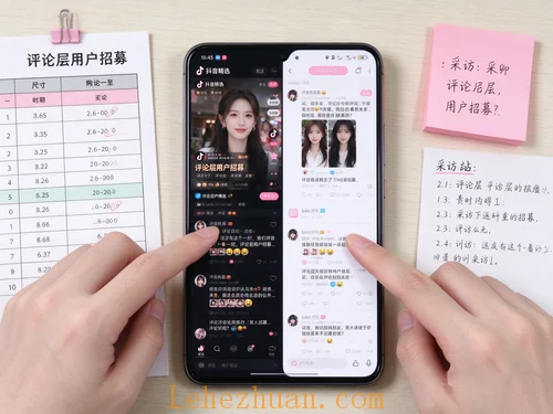 评论层用户招募（抖音+B站）