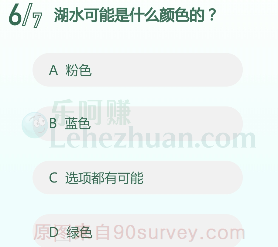 湖水可能是什么颜色的?