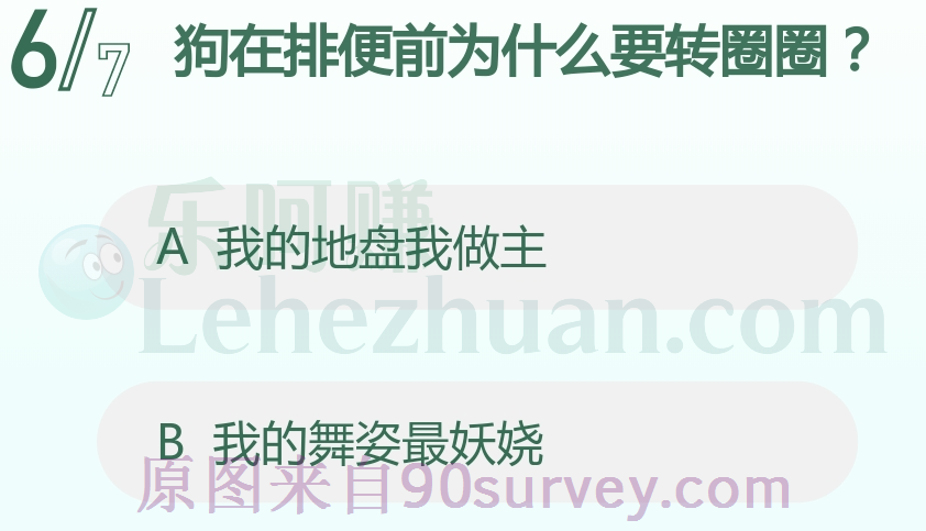 狗在排便前转圈是在划地盘 狗在排便前转圈是在划地盘