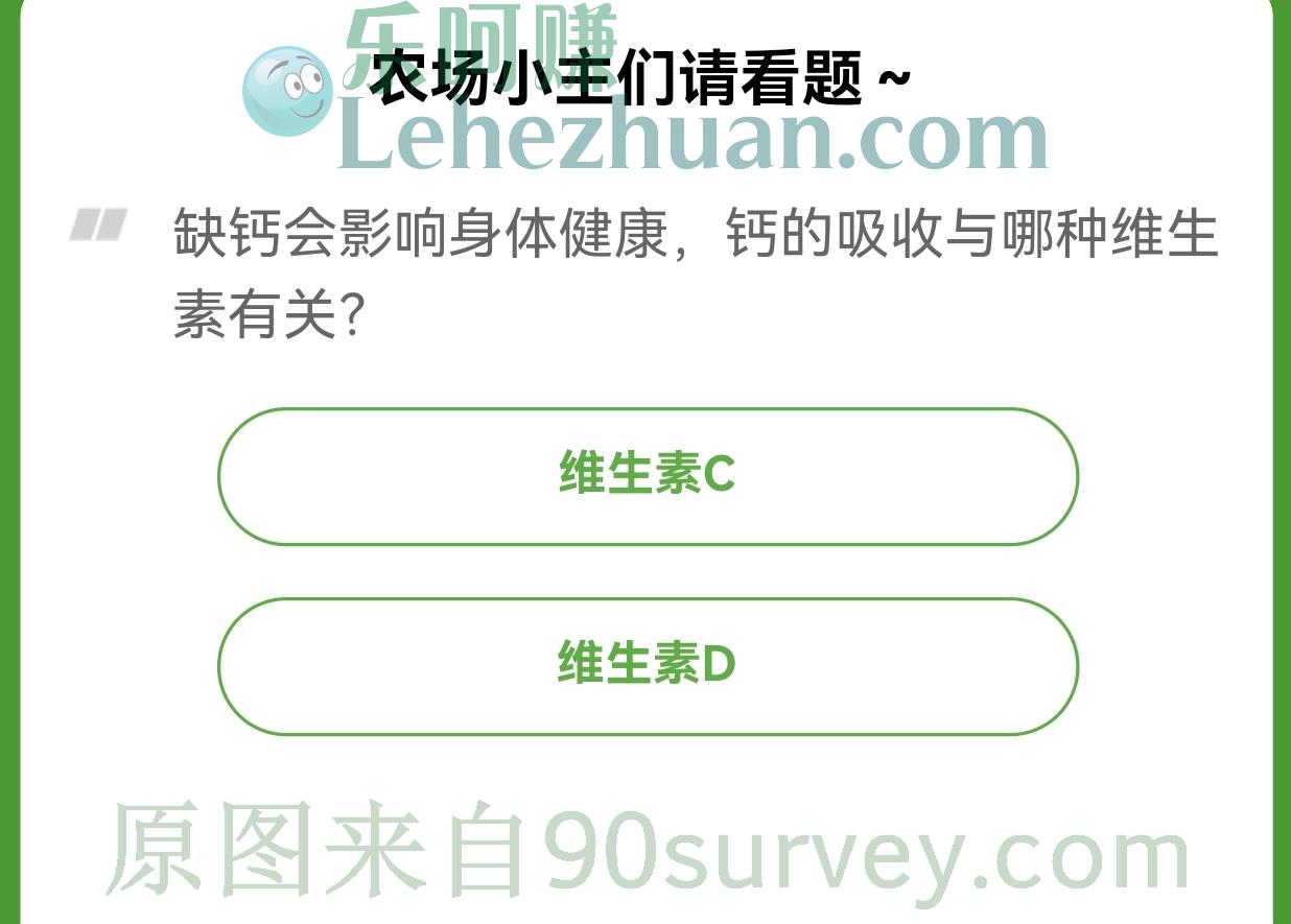 缺钙会影响身体健康,钙的吸收与哪种维生素有关?