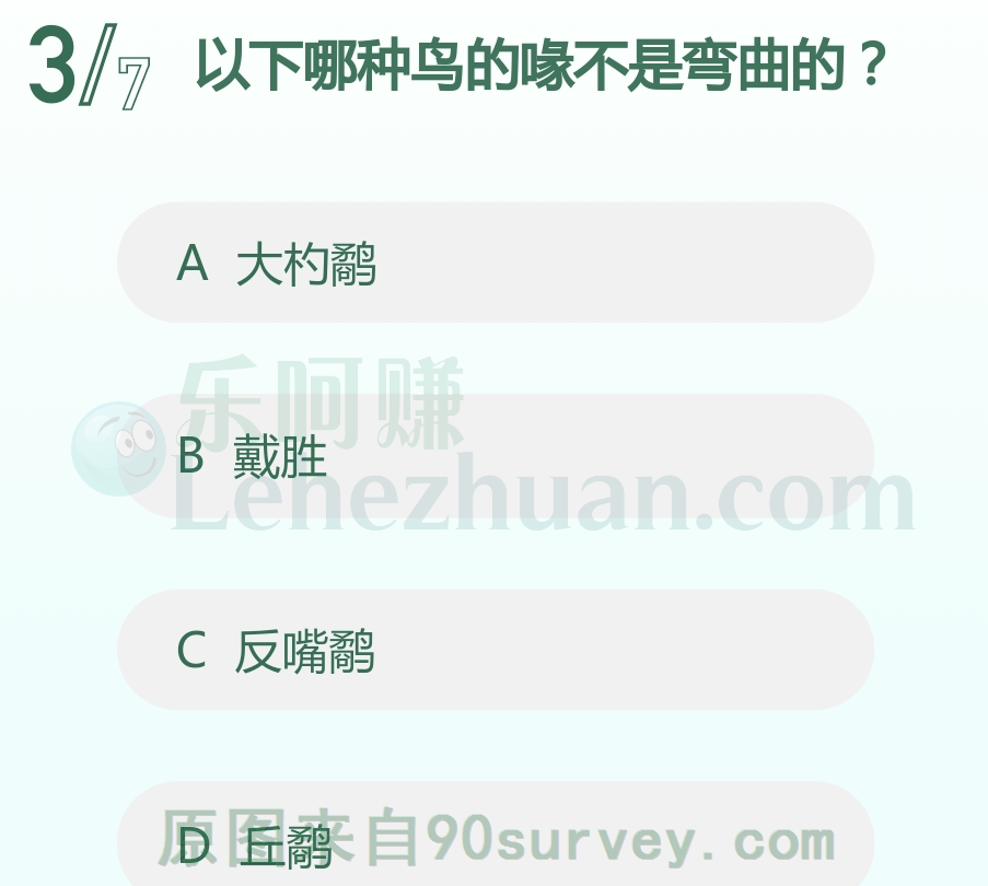 以下哪种鸟的喙不是弯曲的?