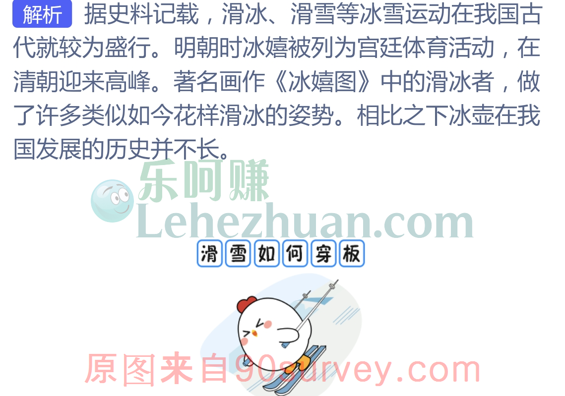 如果古代也开冬奥会中国可能会参加花样滑冰
