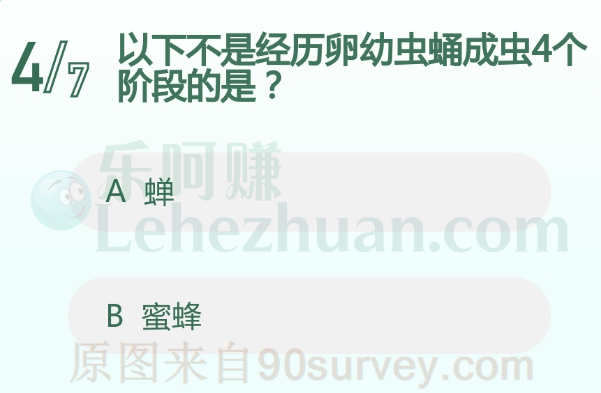 以下不是经历卵幼虫蛹成虫4个阶段的是?