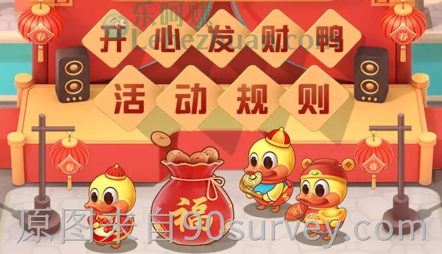 淘特APP合成鸭鸭领现金红包 淘特APP合成鸭鸭领现金红包