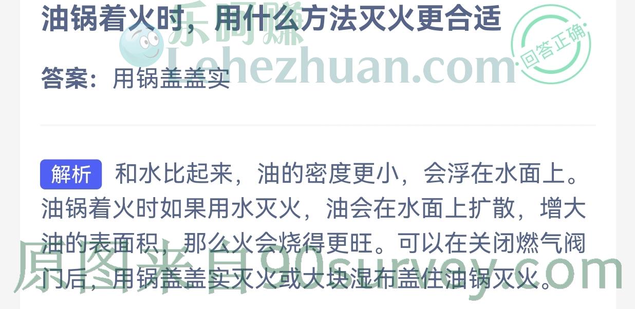 油锅着火时用什么方法灭火更合适?