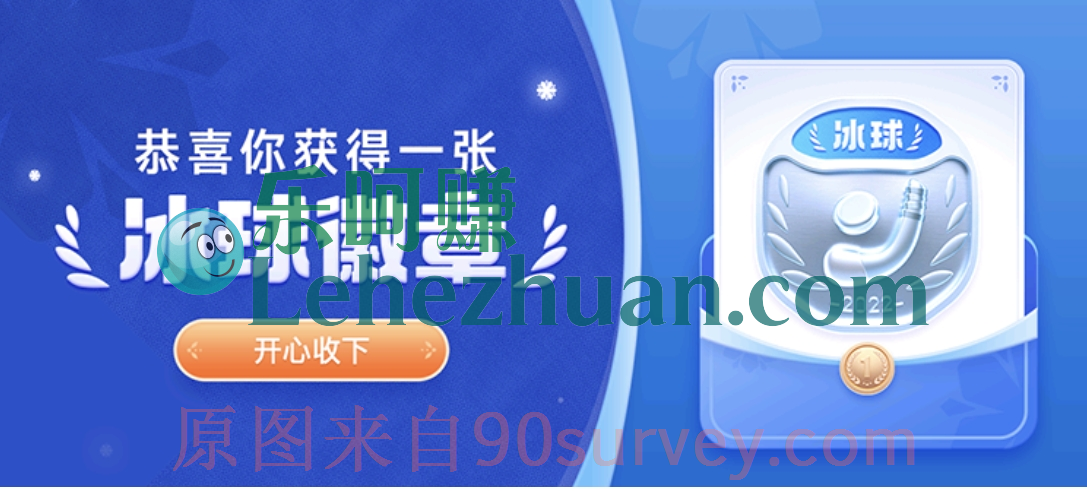 2022冬奥会微博集徽章分千万活动规则 2022冬奥会微博集徽章分千万活动规则