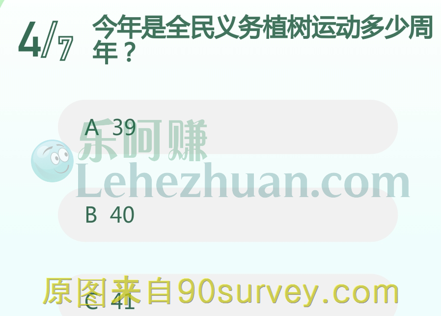 2022年是全民义务植树运动41周年 2022年是全民义务植树运动41周年