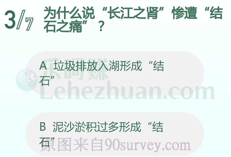 为什么说“长江之肾”惨遭“结石之痛”?