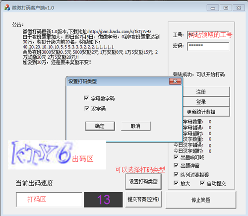 20190911国外高价KB打码赚钱工资