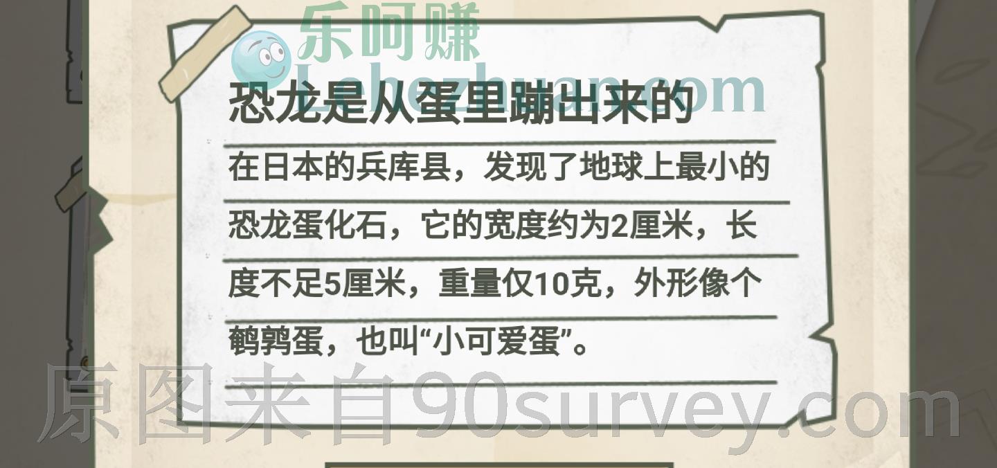 恐龙是从蛋里蹦出来的