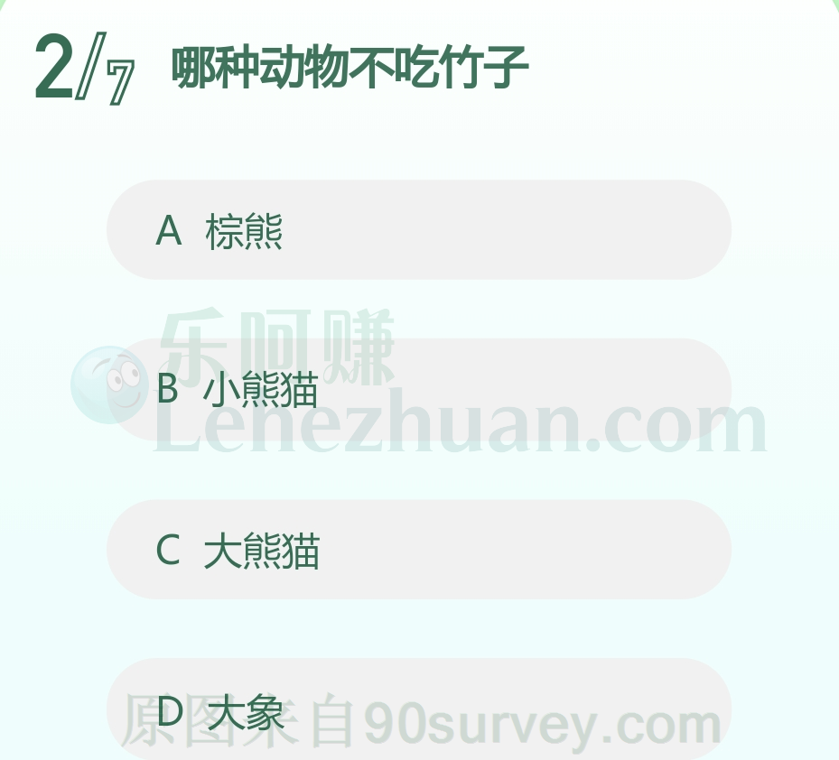 哪种动物不吃竹子？