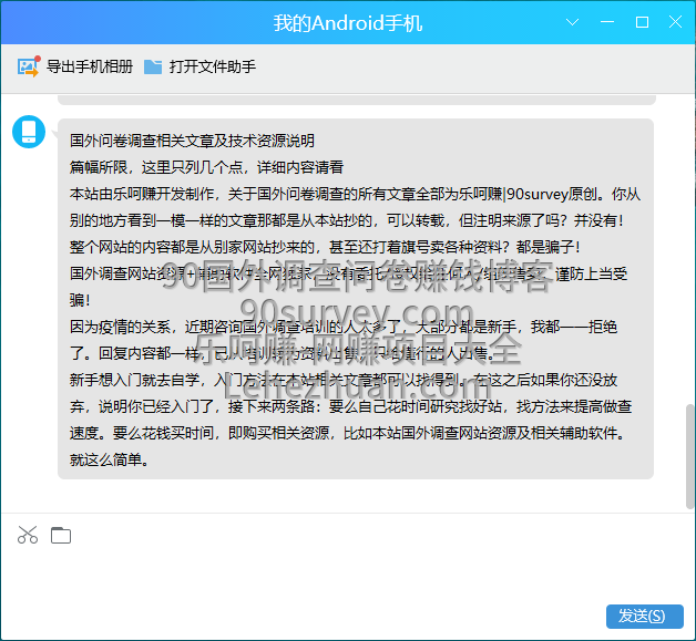乐呵赚国外问卷调查相关文章及技术资源说明