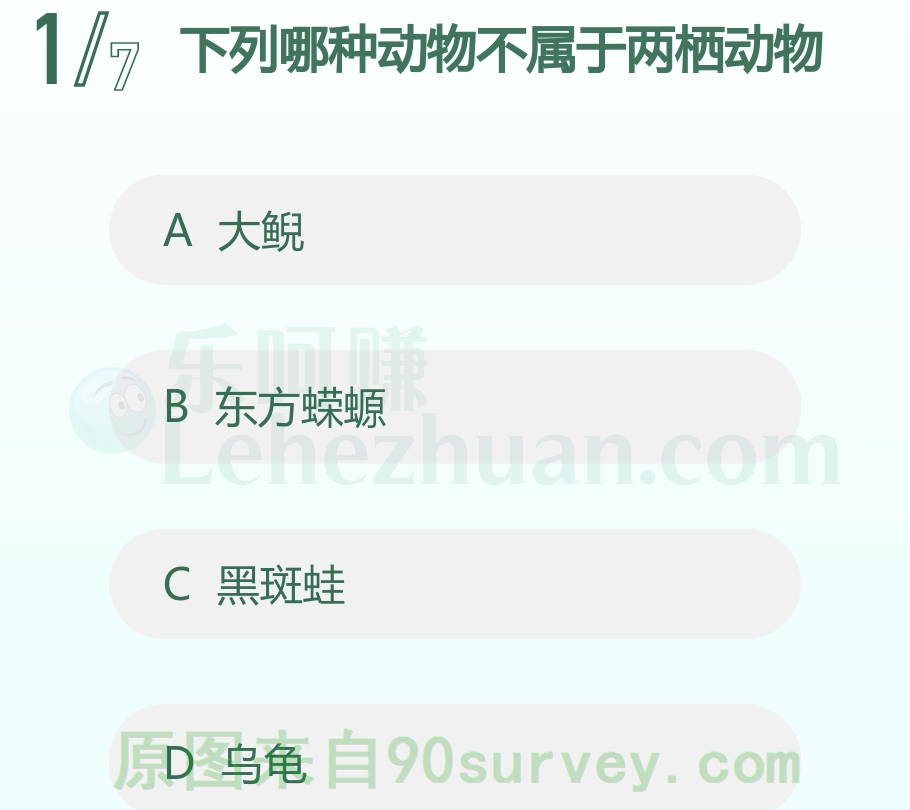 下列哪种动物不属于两栖动物？