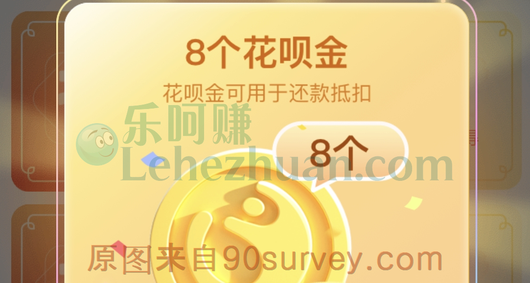 支付宝花呗春天到集花花卡活动