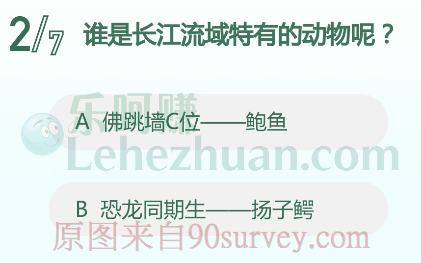 谁是长江流域特有的动物呢？