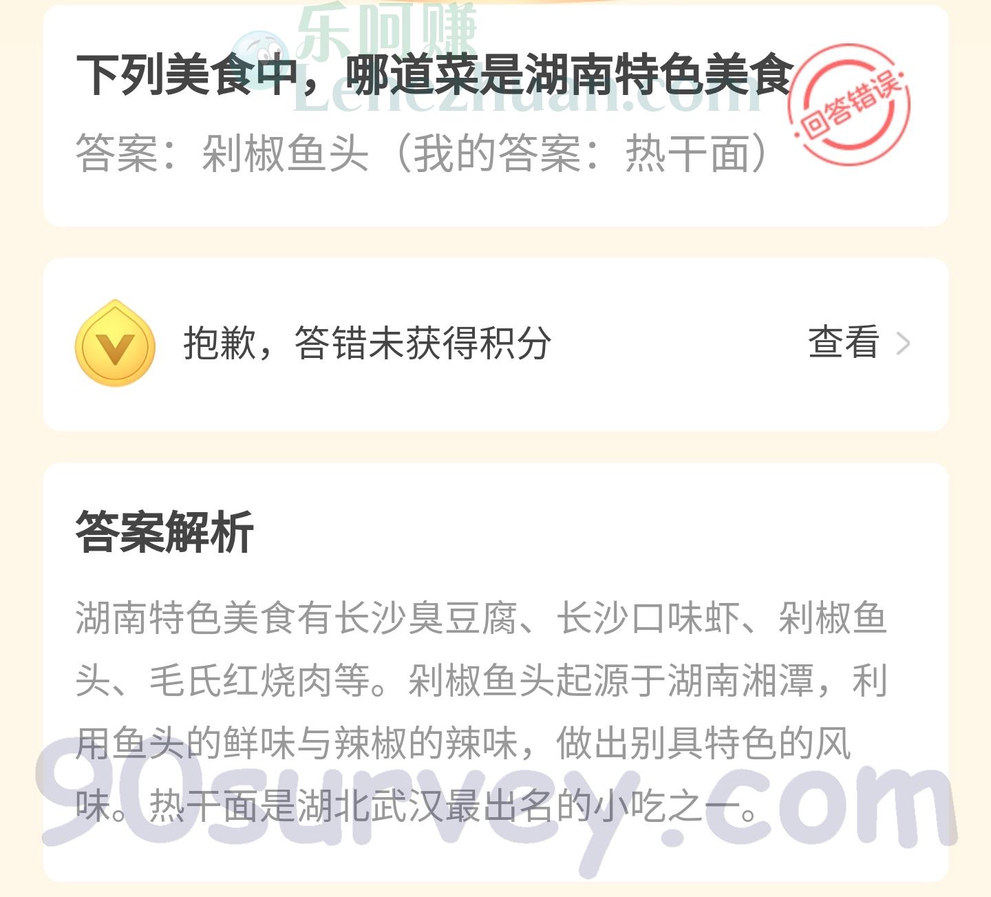 剁椒鱼头是湖南的特色美食吗?答案:是的 剁椒鱼头是湖南的特色美食吗?答案:是的
