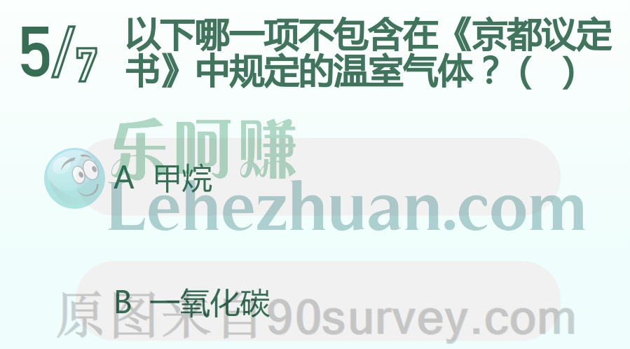 以下哪一项不包含在《京都议定书》中规定的温室气体?