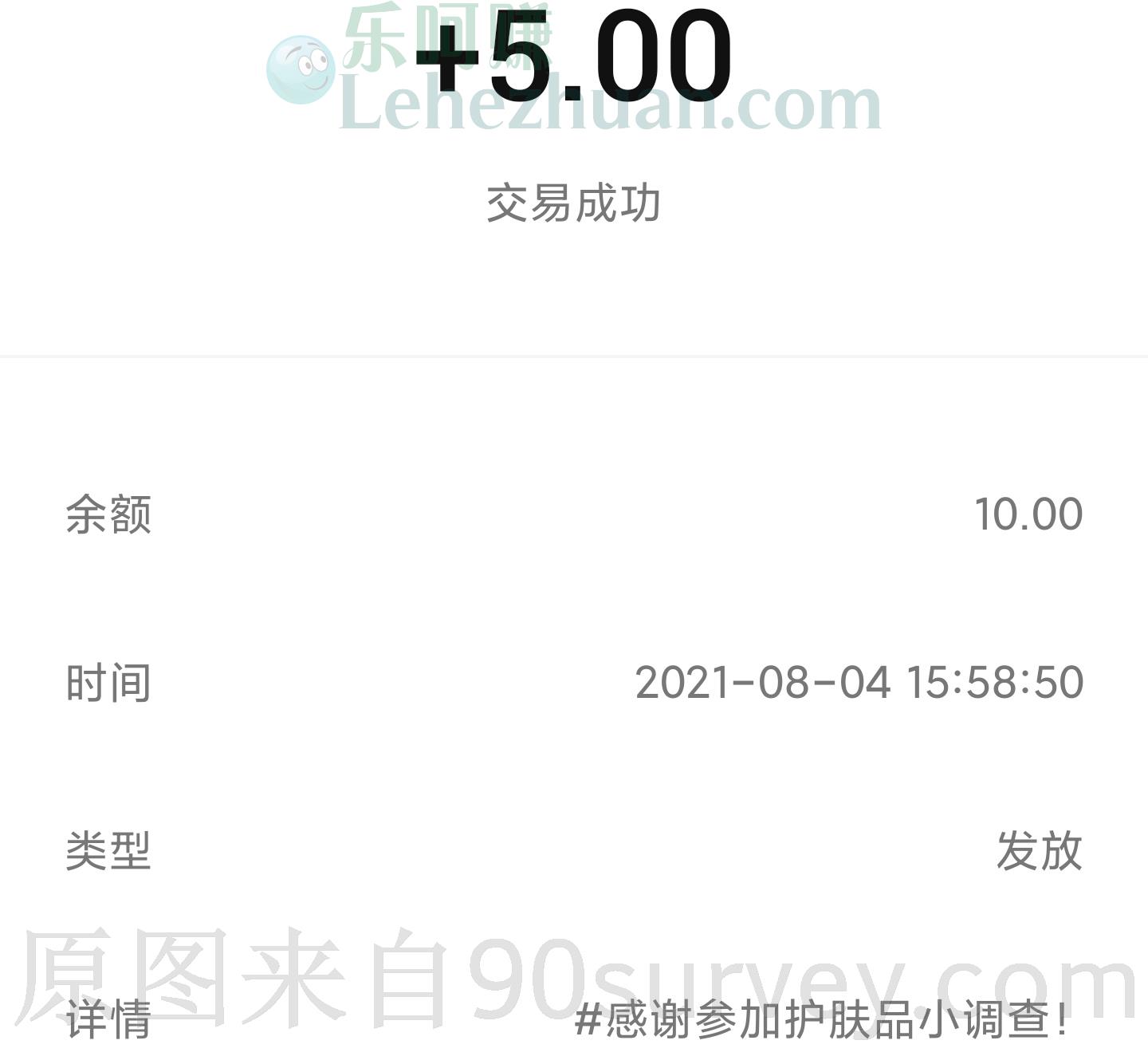 IC类社区的付费活动要即时做