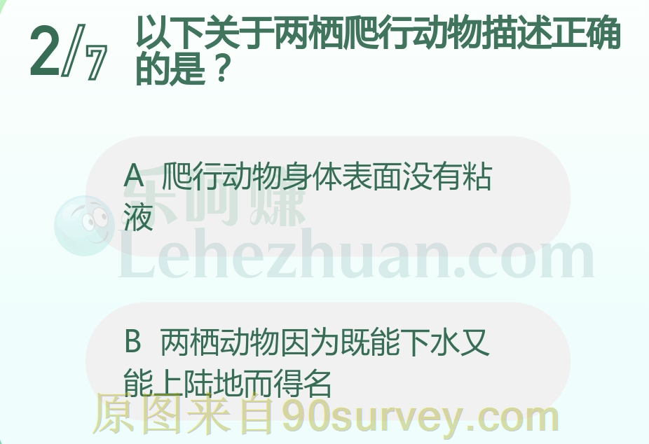以下关于两栖爬行动物描述正确的是？