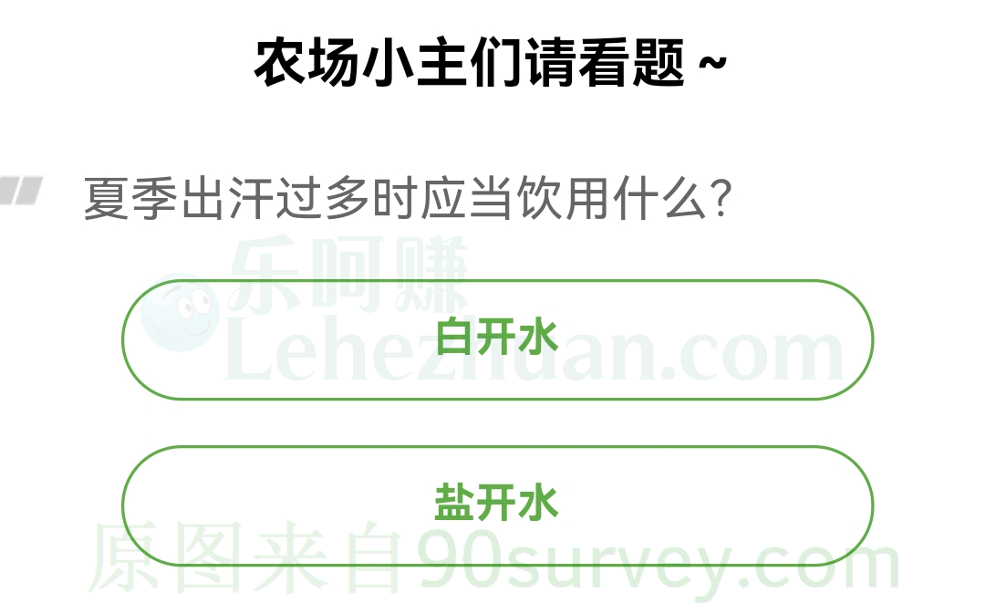 夏季出汗过多时应当饮用什么?