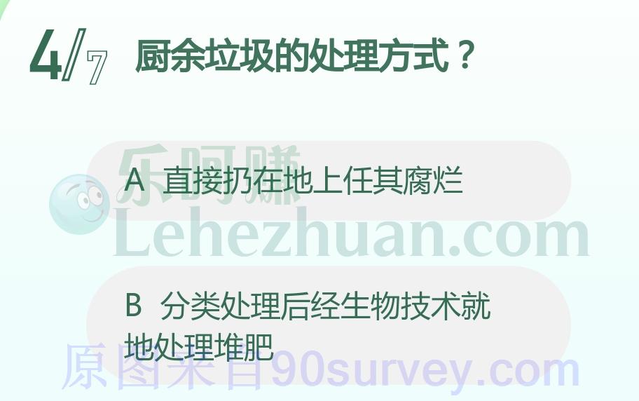 厨余垃圾的处理方式?