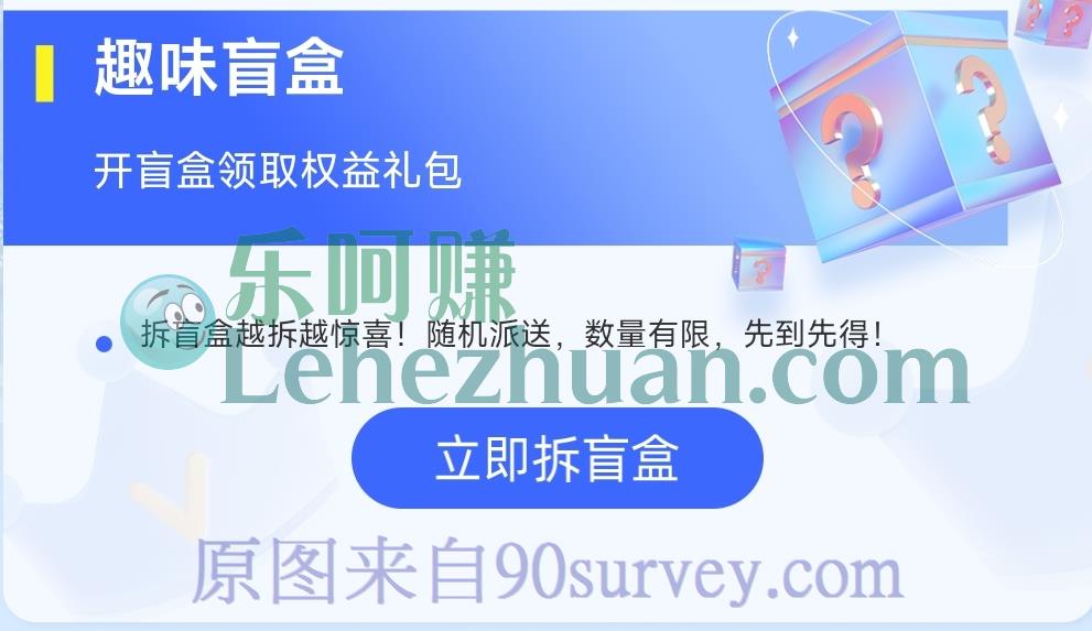 开盲盒领网易严选纯享会员月卡