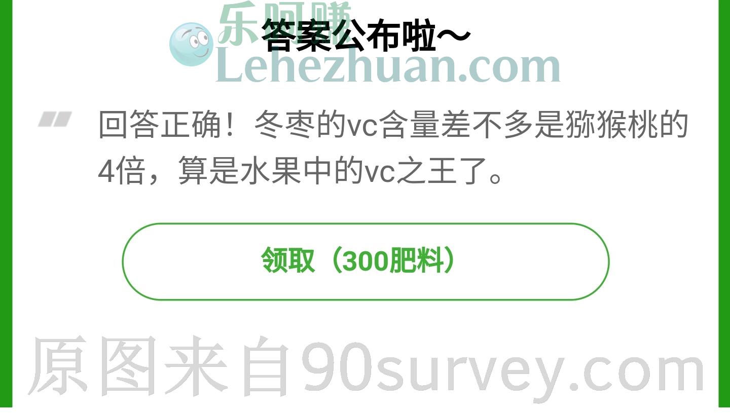 猕猴桃和冬枣哪个VC含量高?答案:冬枣 猕猴桃和冬枣哪个VC含量高?答案:冬枣