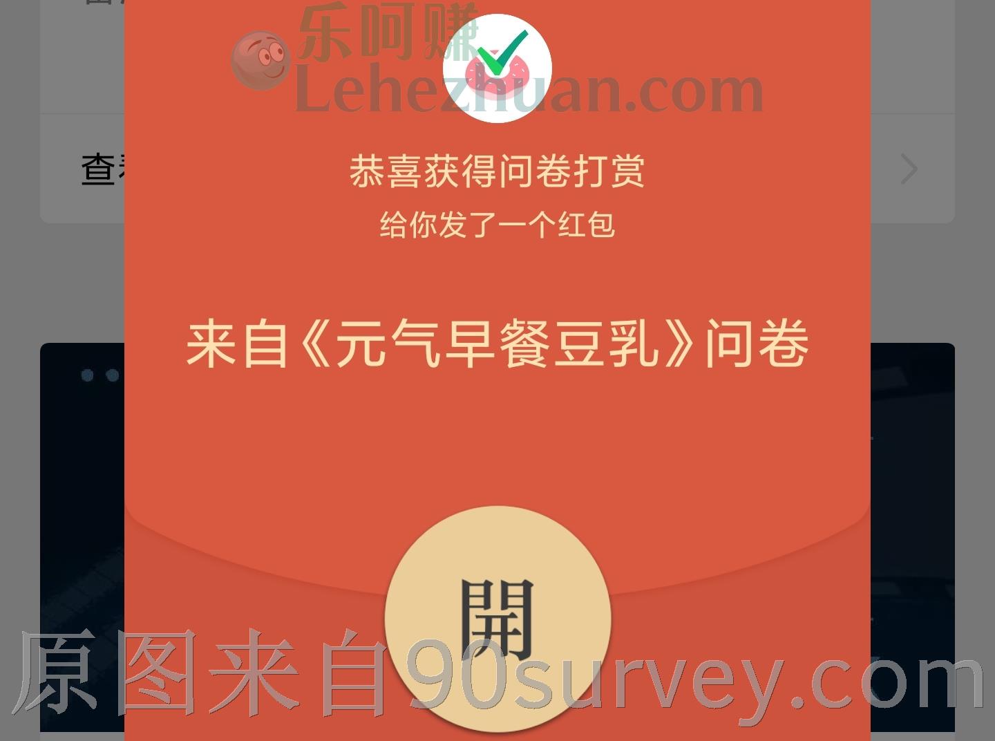 腾讯问卷卷叔填填圈答题赚Q币、京东卡、微信红包