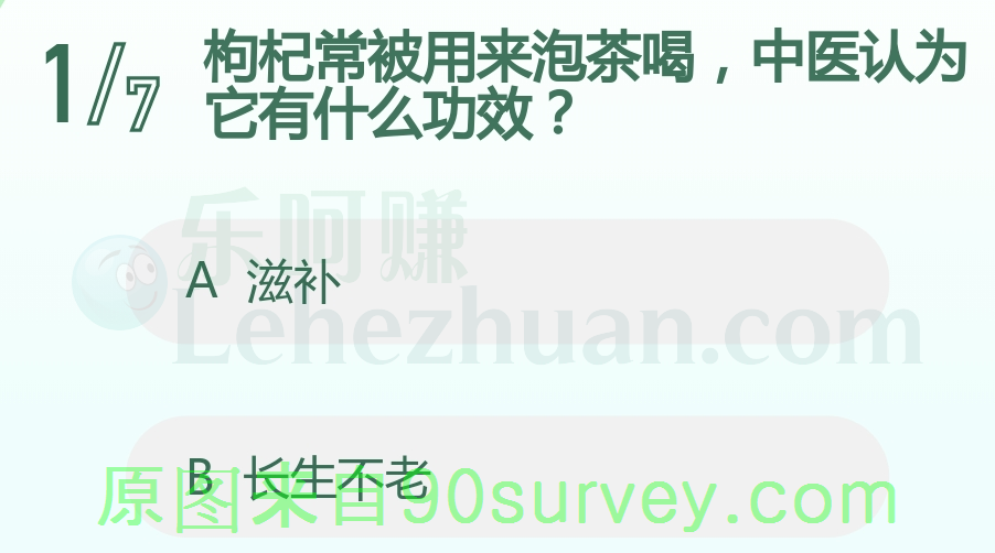 构杞常被用来泡茶喝，中医认为它有什么功效？
