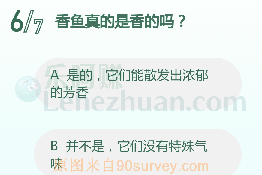 香鱼真的是香的吗？