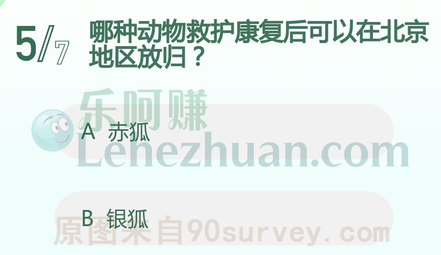 哪种动物救护康复后可以在北京地区放归?