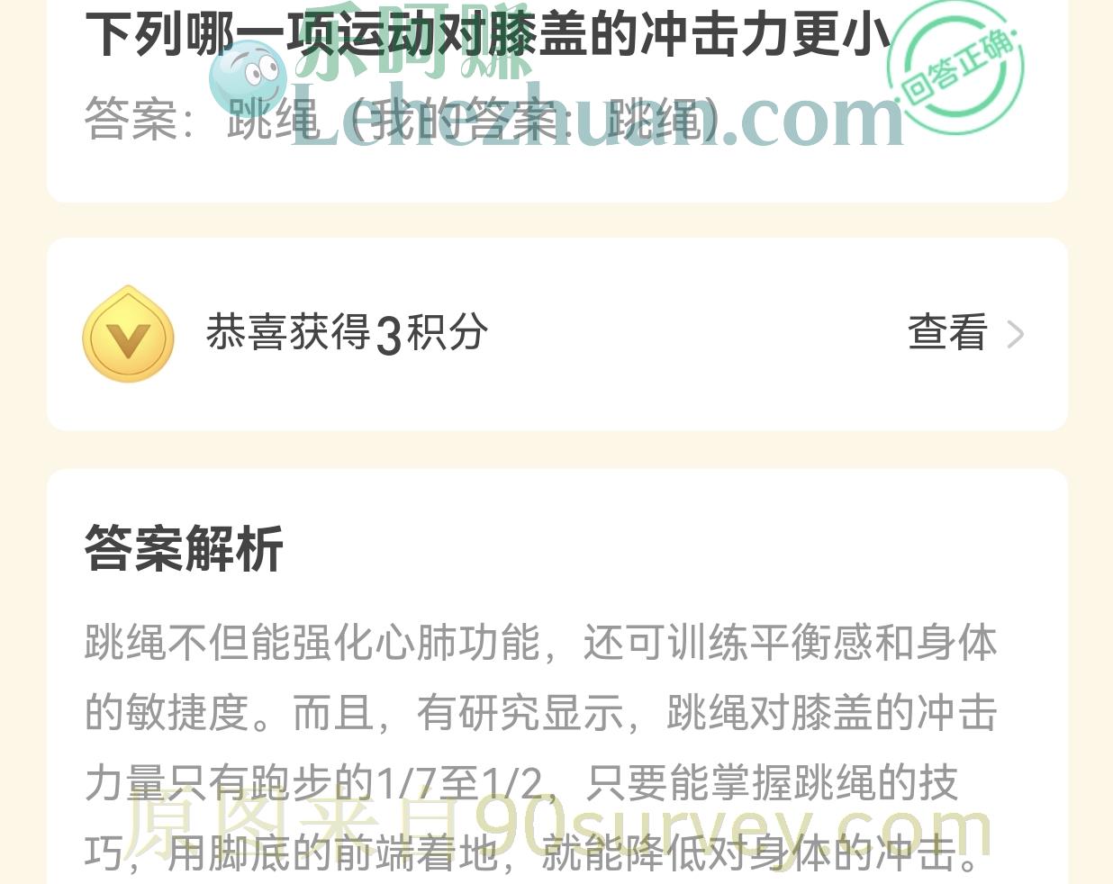 下列哪一项运动对膝盖的冲击力更小