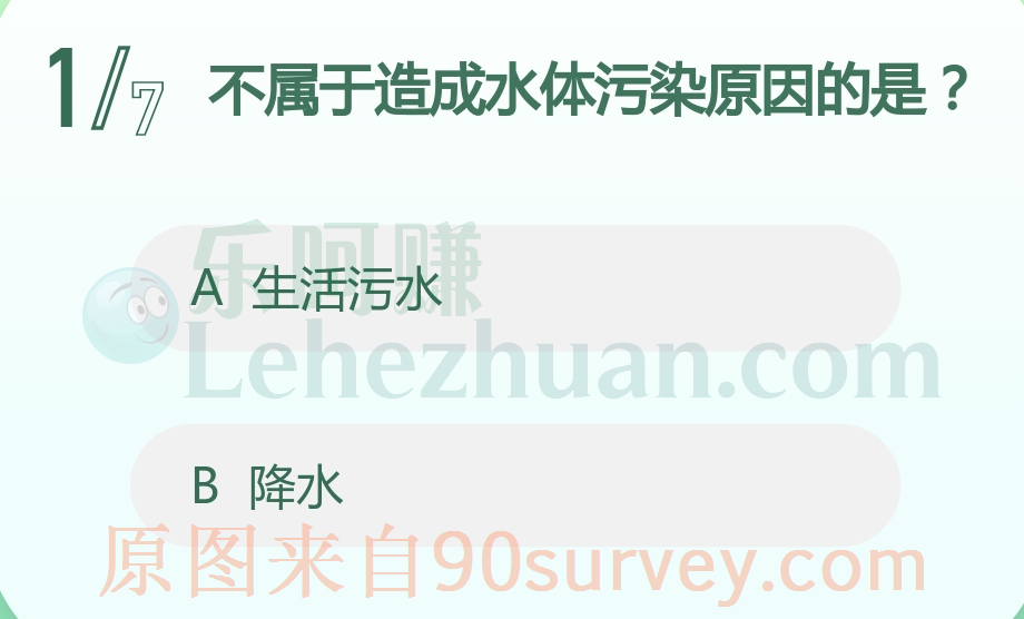 不属于造成水体污染原因的是?