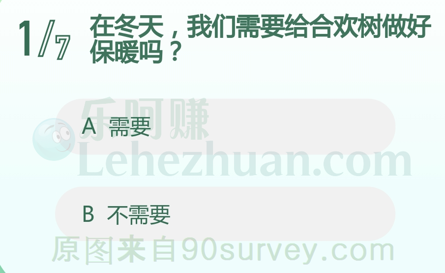 在冬天,我们需要给合欢树做好保暖吗?