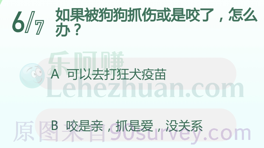 如果被狗狗抓伤或是咬了要去打狂犬疫苗 如果被狗狗抓伤或是咬了要去打狂犬疫苗