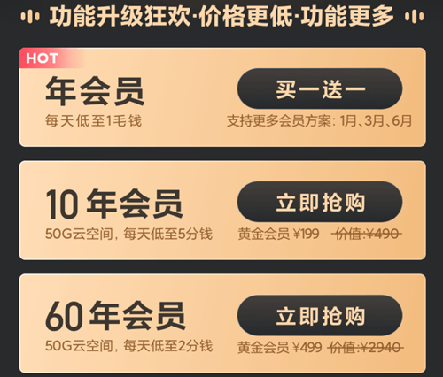小米云服务买1送1双11活动